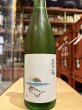 画像2: 萩の鶴　純米吟醸 別仕込　真夏の猫ラベル　R6BY (要冷蔵)　720ml (2)