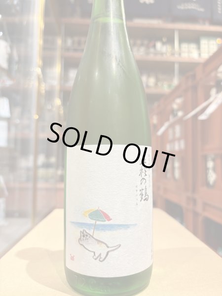 画像2: 萩の鶴　純米吟醸 別仕込　真夏の猫ラベル　R6BY (要冷蔵)　720ml (2)