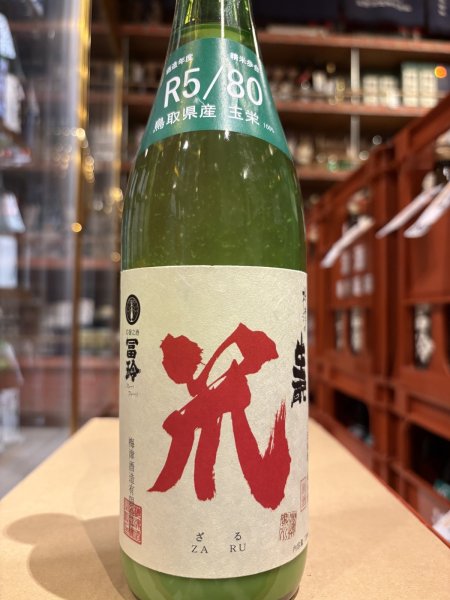 画像2: 梅津の生酛　「笊（ざる）」玉栄80% R5BY 720ml (2)
