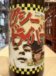 画像1: タクシードライバー 純米生原酒 仕込7号 (要冷蔵) R6BY 720ml (1)