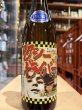画像2: タクシードライバー 純米生原酒 仕込7号 (要冷蔵) R6BY 720ml (2)