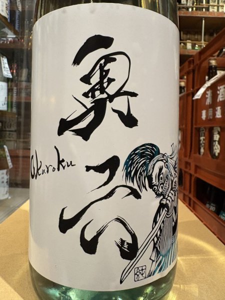 画像1: 奥六 Okuroku 特別純米 山廃仕込 Turtle R6BY(要冷蔵）　1.8L (1)