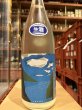 画像2: 播州一献　純米吟醸 夏のうすにごり 生酒　R6BY(要冷蔵) 1.8L (2)
