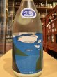 画像2: 播州一献　純米吟醸 夏のうすにごり 生酒　R6BY(要冷蔵) 720ml (2)