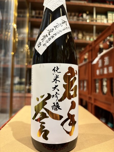 画像3: 岩手誉　純米大吟醸 結の香 令和7年 全国新酒鑑評会 金賞受賞酒 R6BY　720ml  (3)