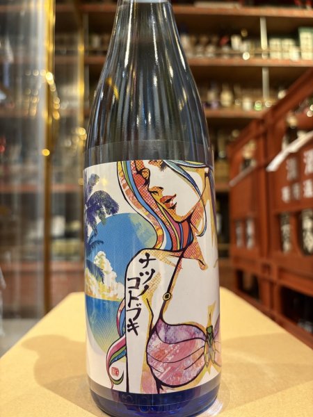 画像2: 松の寿 純米吟醸　ナツノコトブキ 生酒（要冷蔵)）　R6BY　720ml (2)