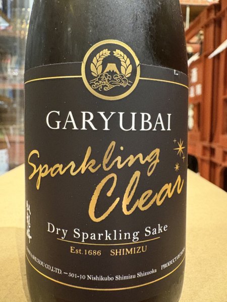 画像1: Garyubai Sparkling Clear 240ml (1)