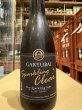 画像2: Garyubai Sparkling Clear 240ml (2)