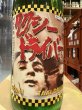 画像1: タクシードライバー 純米生原酒 仕込8号 オリ絡み (要冷蔵) R6BY 1.8L (1)