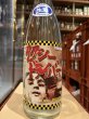 画像2: タクシードライバー 純米生原酒 仕込8号 直汲み(要冷蔵) R6BY 1.8L (2)