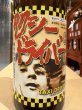 画像1: タクシードライバー 純米生原酒 仕込8号 (要冷蔵) R6BY 720ml (1)
