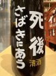 画像1: 喜久盛　純米生原酒「6号酵母」(要冷蔵)  R6BY 720ml (1)