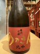 画像2: 播州一献　純米吟醸「ののさん」火入　R6BY  720ml (2)
