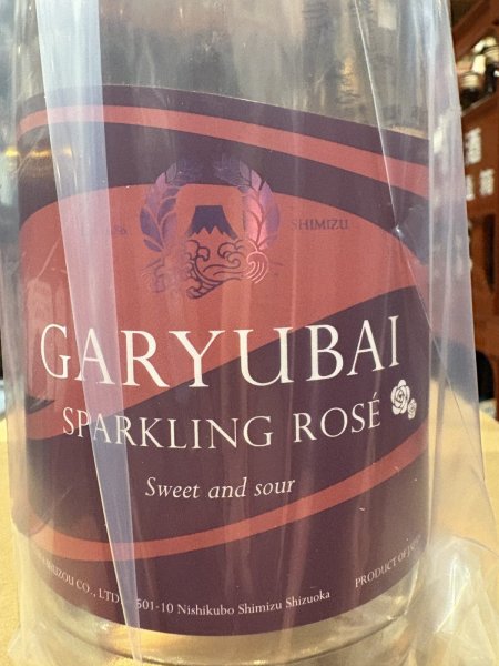画像1: Garyubai Sparkling Rose 720ml (1)