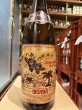 画像2: ALOALO MOANA25度　1.8L (2)
