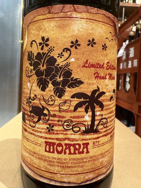 画像1: ALOALO MOANA25度　720ml (1)