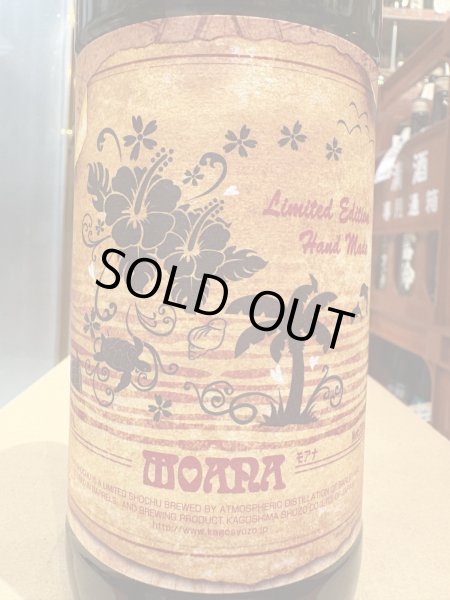 画像1: ALOALO MOANA25度　720ml (1)