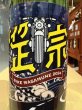 画像1: 山本　バイク正宗　火入　R6BY　720ml (1)