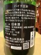 画像3: 山本　バイク正宗　火入　R6BY　720ml (3)