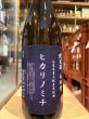 画像2: 南部関 花巻農業高校栽培米「ヒカリノミチ」　火入れ　R5BY　1.8L (2)