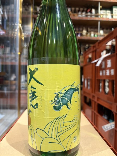 画像2: 大倉 水酛純米 無濾過生原酒  2024BY (要冷蔵) 1.8L (2)