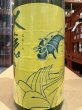 画像1: 大倉 水酛純米 無濾過生原酒  2024BY (要冷蔵) 720ml (1)
