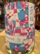 画像1: 萩の鶴 チャレンジタンク 試験醸造酒 火入れ  R6BY 720ml (1)