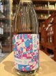 画像2: 萩の鶴 チャレンジタンク 試験醸造酒 火入れ  R6BY 720ml (2)