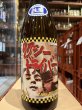 画像2: タクシードライバー 純米生原酒 仕込9号 (要冷蔵) R6BY 1.8L (2)