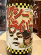 画像1: タクシードライバー 純米生原酒 仕込9号 (要冷蔵) R6BY 720ml (1)