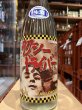 画像2: タクシードライバー 純米生原酒 仕込9号 直汲み(要冷蔵) R6BY 1.8L (2)