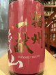 画像1: 播州一献　純米吟醸　愛山　R6BY 1.8L (1)
