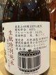 画像2: 杉錦 特別純米 生酛仕込 2024BY 300ml (2)