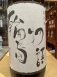 画像1: 奥能登の白菊 純米 輪島物語　R6BY　1.8L (1)