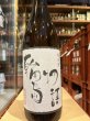 画像2: 奥能登の白菊 純米 輪島物語　R6BY　1.8L (2)