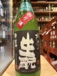 画像2: 梅津の生酛　　玉栄60% おり酒　R6BY 1.8L (2)