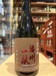 画像2: 播州一献　純米吟醸　ひやおろし　R6BY　720ml (2)