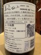画像3: 奥六 Okuroku 特別純米 生酛仕込 Classical R6BY(要冷蔵）　720ml (3)