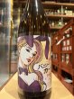 画像2: 松の寿　特別純米 バニーガール　R6BY　1.8L (2)