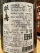 画像3: 松の寿　特別純米 バニーガール　R6BY　1.8L (3)