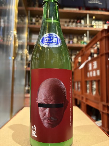 画像2: 喜久盛　純米濁り生原酒 「ビクトル投げからの膝十字固め」 R7BY(要冷蔵) 720ml (2)