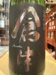 画像1: 倉津 Silver Delight 25度 1.8L (1)