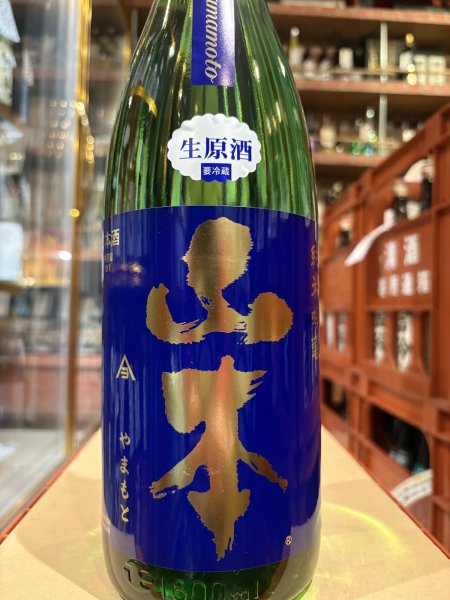 画像2: 山本 純米吟醸 Butterfly Purple 亀の尾 生原酒  R7BY(要冷蔵) 1.8L (2)