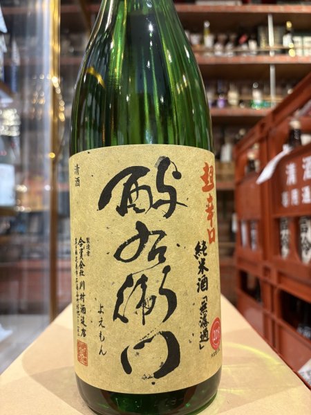 画像2: 酉与右衛門(よえもん)純米　阿波山田錦70 超辛口 仕込25号　R1BY　1.8L (2)