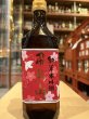 画像2: 杉錦 純米本みりん　飛鳥山　500ml (2)