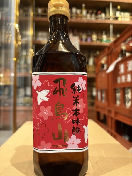 画像2: 杉錦 純米本みりん　飛鳥山　500ml (2)