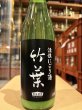 画像2: 竹葉　活性にごり酒（要冷蔵) R7BY　720ml (2)