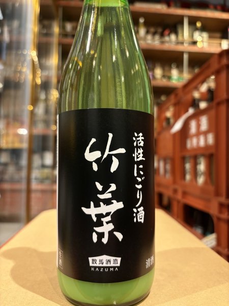 画像2: 竹葉　活性にごり酒（要冷蔵) R7BY　720ml (2)