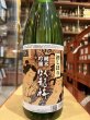画像2: 臥龍梅　純米吟醸　初しぼり　生貯原酒　五百万石　R7BY　1.8L (2)