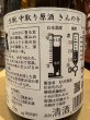 画像3: 杉錦 生酛純米中取り原酒 きんの介 2025BY 720ml (3)